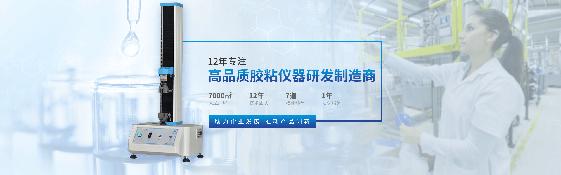立凡硅膠制品banner
